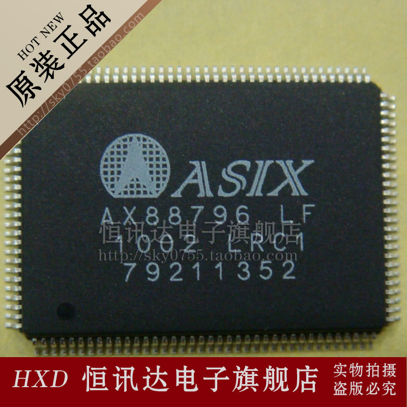 AX88796LF ASIX/QFP-64 全新原装 质量保证