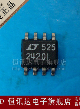 LTC2420IS8 2420I 24201 LINEAR/SOP-8 全新原装 质量保证