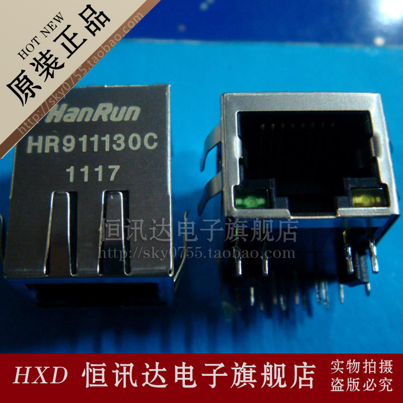 网络变压器 HR941132C Hanrun/RJ45 质量保证 全新原装