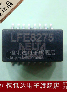 网络变压器 LFE8275 LF8275 DELTA/SOP-16 质量保证 全新原装