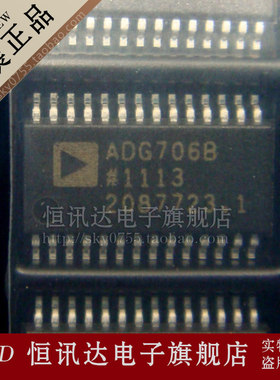 ADG706BRUZ ADG706B ADI/TSSOP-28 全新原装 质量保证