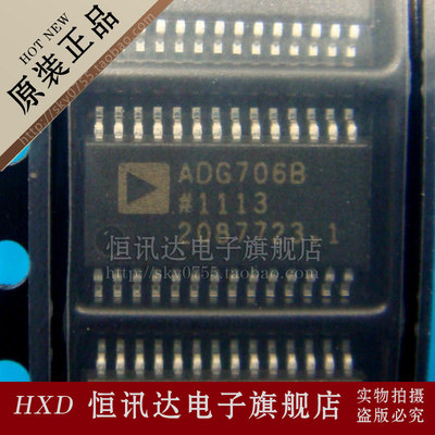 ADG706BRUZ ADG706B ADI/TSSOP-28 全新原装 质量保证