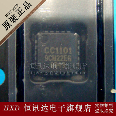 CC1101 CC1101RTKR TI/QFN-20 全新原装 质量保证
