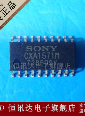 CXA1571M SONY/SOP-20 全新原装 质量保证