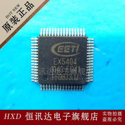 EX5404 EX5404-EG41 EETI/QFP-64 全新原装 质量保证