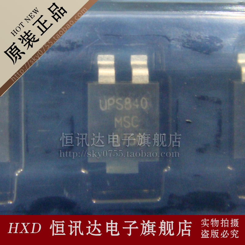 UPS840 UPS840E3 MICROSEM/SOP-3 全新原装 质量保证