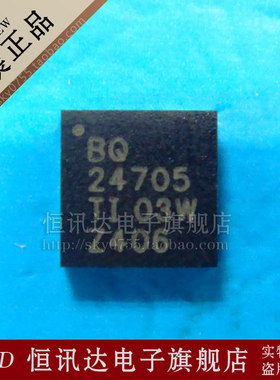 BQ24705RGER TI/QFN 全新原装 质量保证