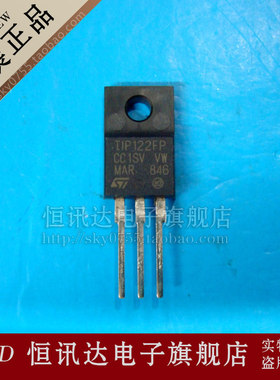 校正管 TIP122FP FIRST/TO-220F 全新原装 质量保证
