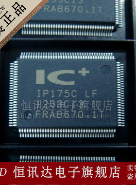 交换机芯片 IP175C-LF ICPLUS 全新原装 质量保证