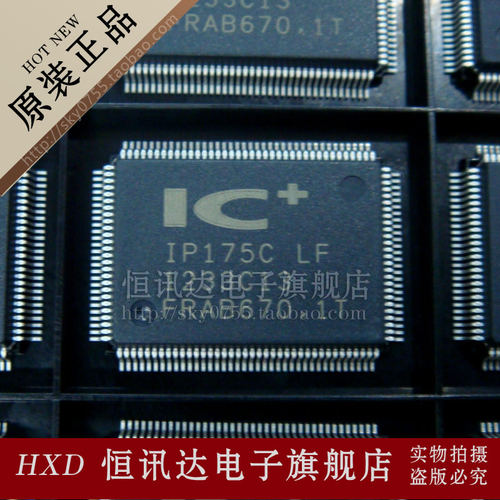 交换机芯片 IP175C-LF ICPLUS 全新原装 质量保证