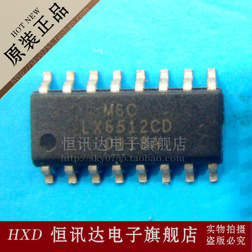 LX6512CD MSC/SOP-16 全新原装 质量保证