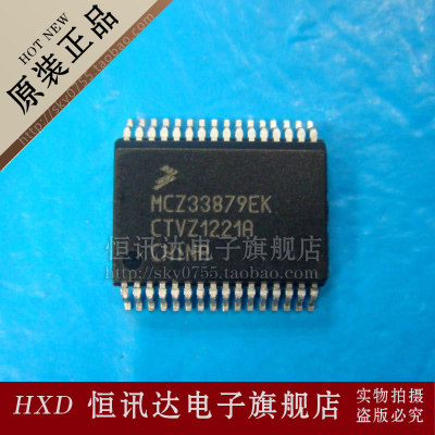 MCZ33879EK FREESCALE/SSOP-32 全新原装 质量保证