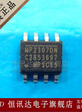 电源管理芯片 MP2307DN MPS/SOP-8 全新原装 质量保证
