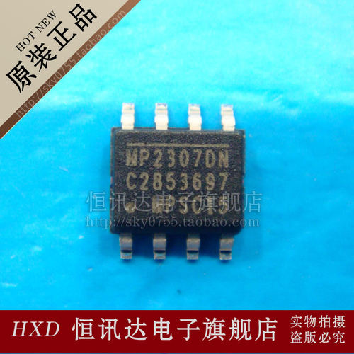 电源管理芯片 MP2307DN MPS/SOP-8 全新原装 质量保证