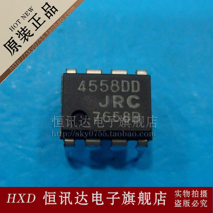运算放大器 NJM4558DD 4558DD JRC4558DD 质量保证 全新原装