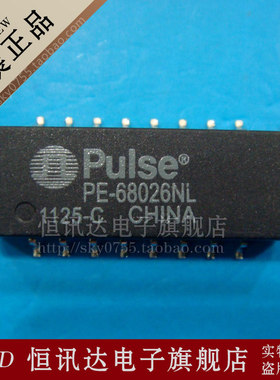 网络变压器 PE-68026NL PULSE/SOP16 全新原装 质量保证
