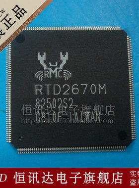 液晶电视主板芯片 RTD2670M REALTEK/QFP-160 库存现货 质量保证