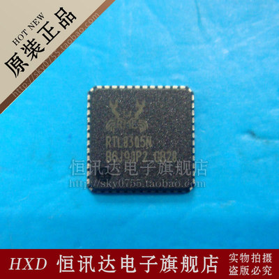 网卡芯片 RTL8305N REALTEK/QFN-48 质量保证 全新原装