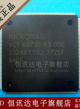 VCT6973GB3000 MICRONAS/TQFP-208 全新原装 质量保证
