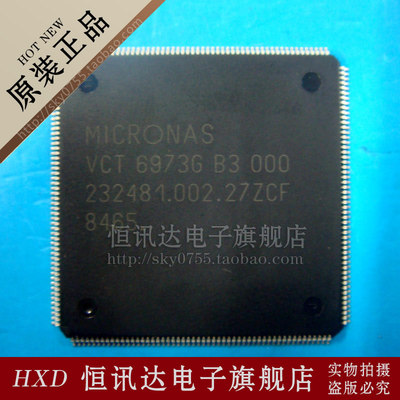 VCT6973GB3000 MICRONAS/TQFP-208 全新原装 质量保证