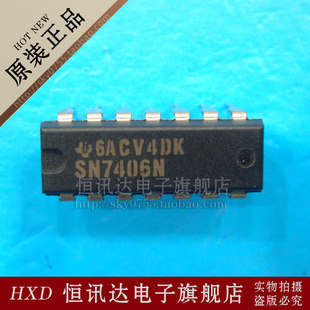 库存现货 十六进制逆变器缓冲器 质量保证 DIP SN7406N