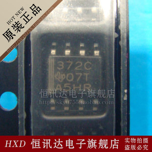 TLC372CDR 372C TLC372CD TI/SOP8 质量保证 全新原装