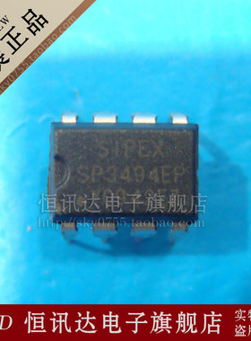 SP3494EP SIPEX/DIP-8 全新原装 质量保证