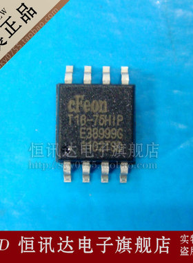 液晶电源芯片 EN25T16-75HIP T16-75HIP EON/SOP-8  全新原装