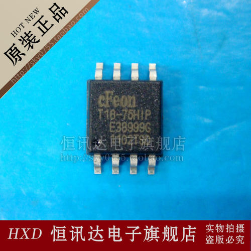 液晶电源芯片 EN25T16-75HIP T16-75HIP EON/SOP-8  全新原装