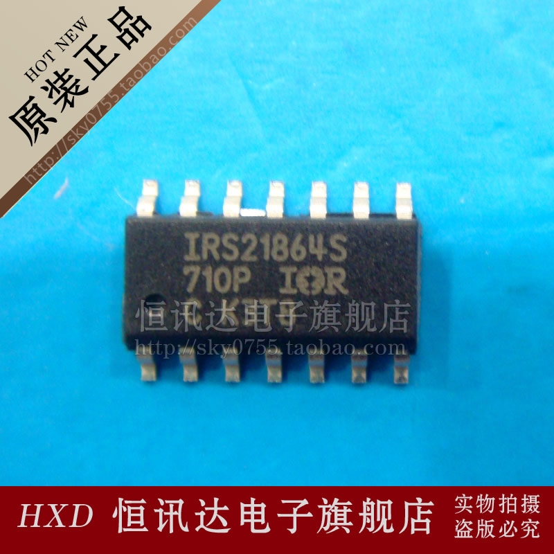 IRS21864S IOR/SOP-14 全新原装 质量保证