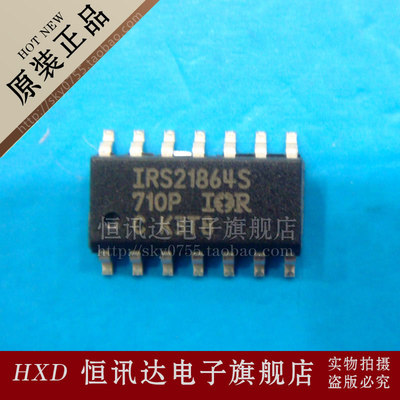 IRS21864S IOR/SOP-14 全新原装 质量保证