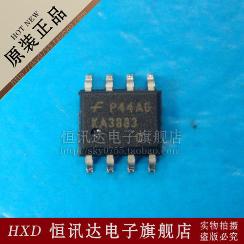 KA3883 FSC/SOP-8 全新原装 质量保证
