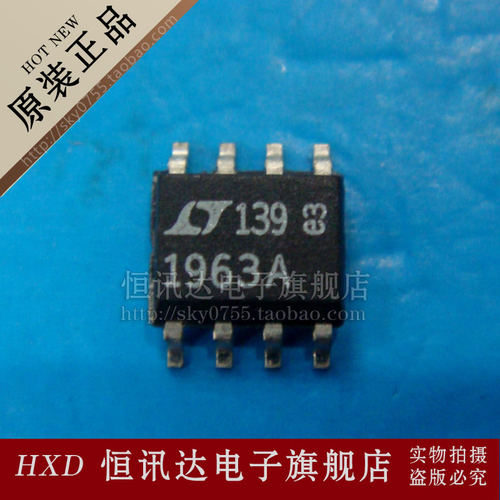 LT1963AES8 1963A LINAR/SOP-8 全新原装 质量保证