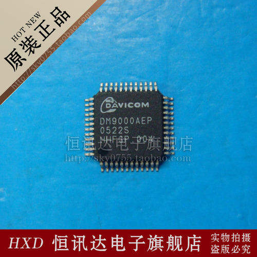 DM9000AEP DM9000AE DAVICOM/QFP-48 全新原装 质量保证