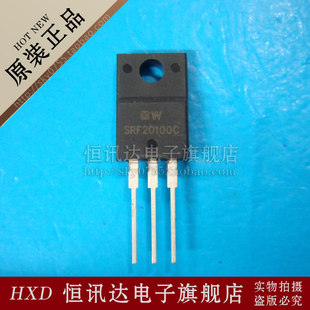 塑封20A肖特基整流二极管 MBR20100C MBRF20100CT SRF20100C