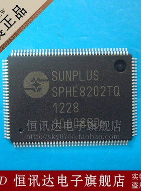 车载解码芯片 SPHE8202TQ SUNPLUS/QFP-128 库存现货 质量保证