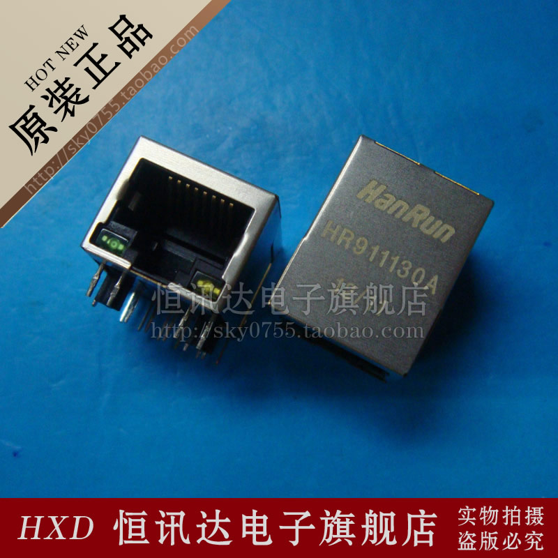 千兆网口网络变压器 HR911130A HANRUN/RJ-45 全新原装 质量保证