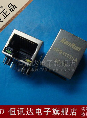 千兆网口网络变压器 HR911130A HANRUN/RJ-45 全新原装 质量保证