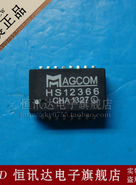网络变压器 HS12366 MAGCOM/SOP-16 全新原装 质量保证