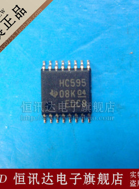 SN74HC595PWR HC595 TI/TSSOP-20 全新原装 质量保证