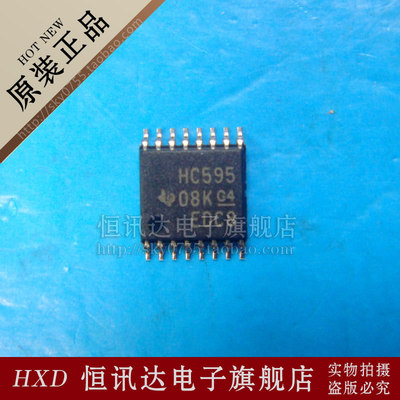 SN74HC595PWR HC595 TI/TSSOP-20 全新原装 质量保证