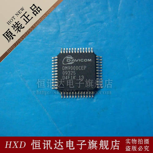 DM9000CEP DAVICOM/LQFP-48 全新原装 质量保证