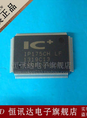 交换机芯片 IP175CH-LF ICPLUS 质量保证 全新原装