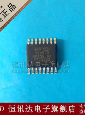 FT230XS FTDI/SSOP-16 全新原装 质量保证