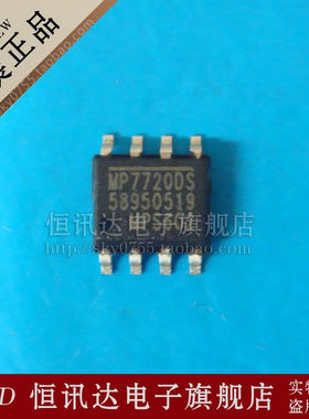 MP7720DS MPS/SOP-8 全新原装 质量保证