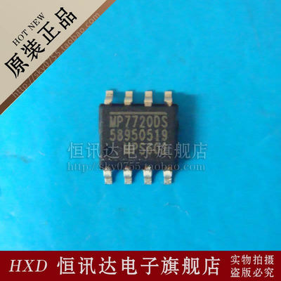 MP7720DS MPS/SOP-8 全新原装 质量保证