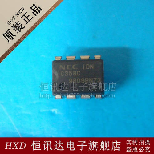 UPC358C C358C NEC/DIP-8 全新原装 质量保证