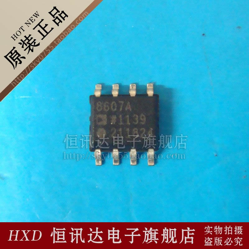 AD8607ARZ AD8607AR 8607A ADI/SOP-8质量保证全新原装