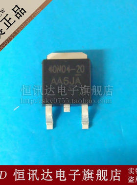 40N04-20 AM40N04-20D ANOLOG/SOP-8 全新原装 质量保证