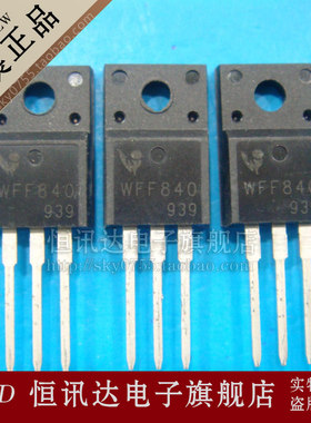场效应管 WFF840 WISDOM/TO-220F 全新原装 质量保证